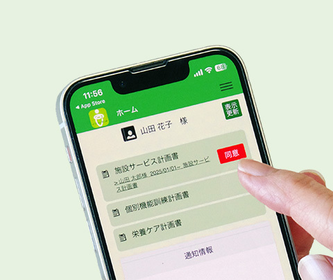インフォセント