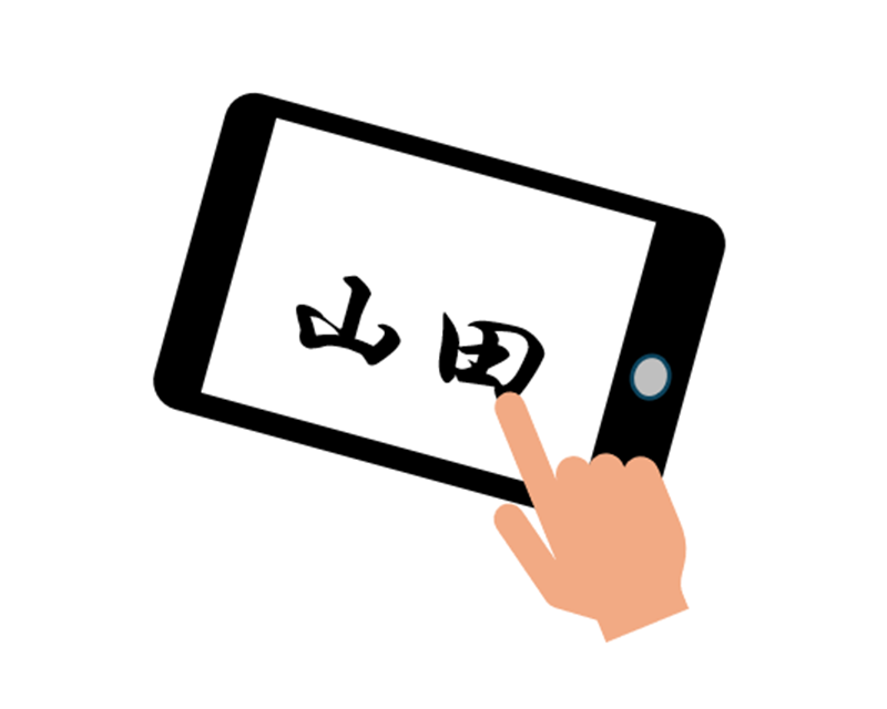 事業所のタブレットで ご家族が 電子サイン で同意